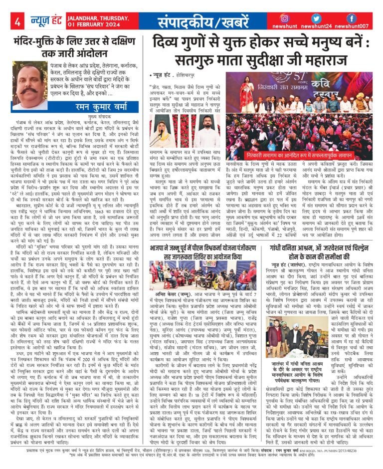 News Hunt Daily Evening E-Paper