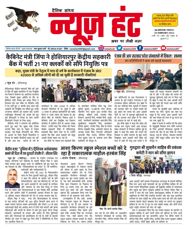 News Hunt Daily Evening E-Paper