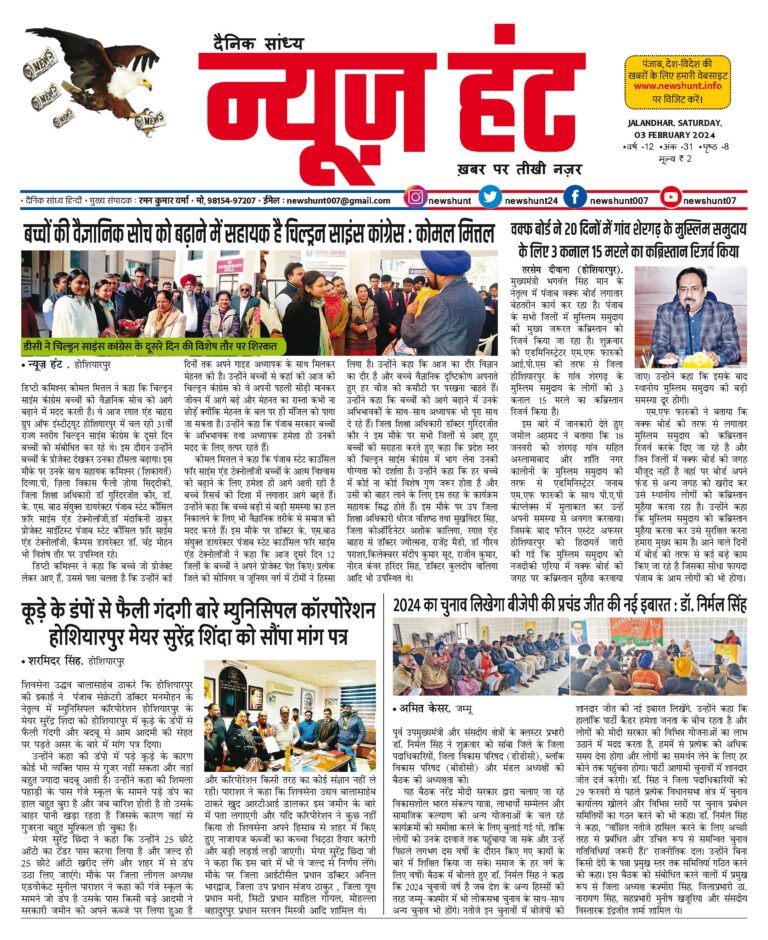 News Hunt Daily Evening E-Paper