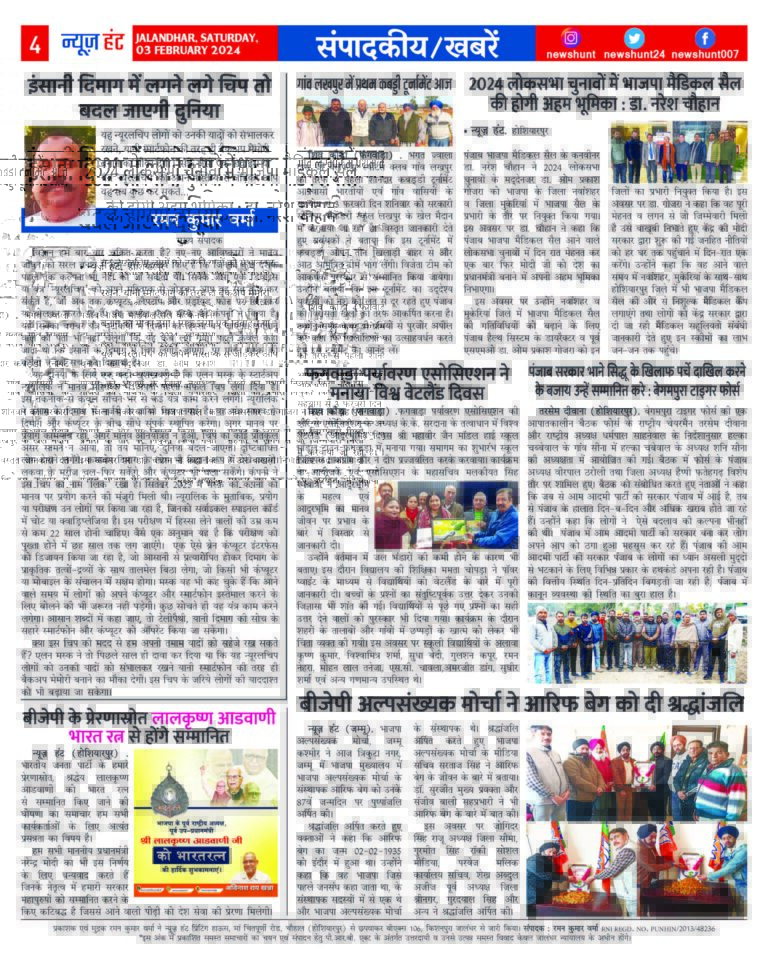 News Hunt Daily Evening E-Paper
