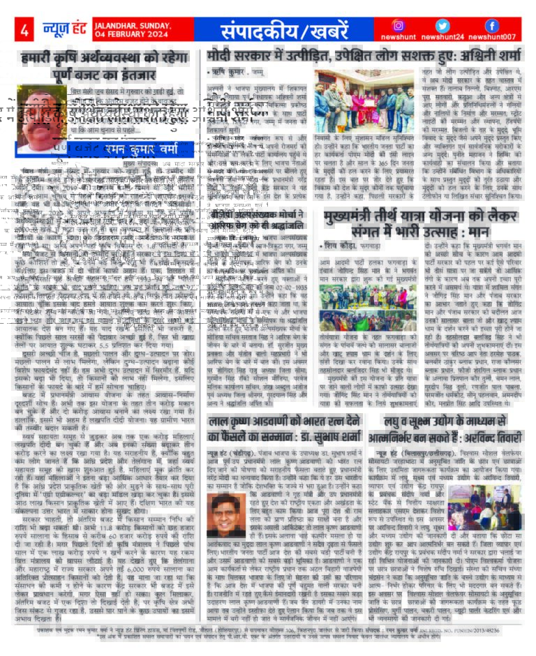 News Hunt Daily Evening E-Paper