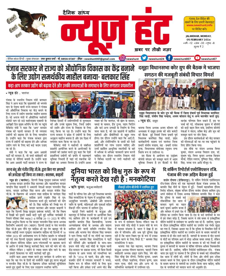 News Hunt Daily Evening E-Paper
