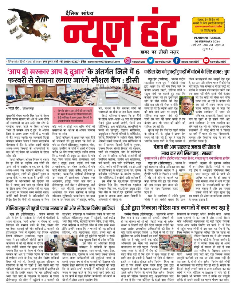 News Hunt Daily Evening E-Paper