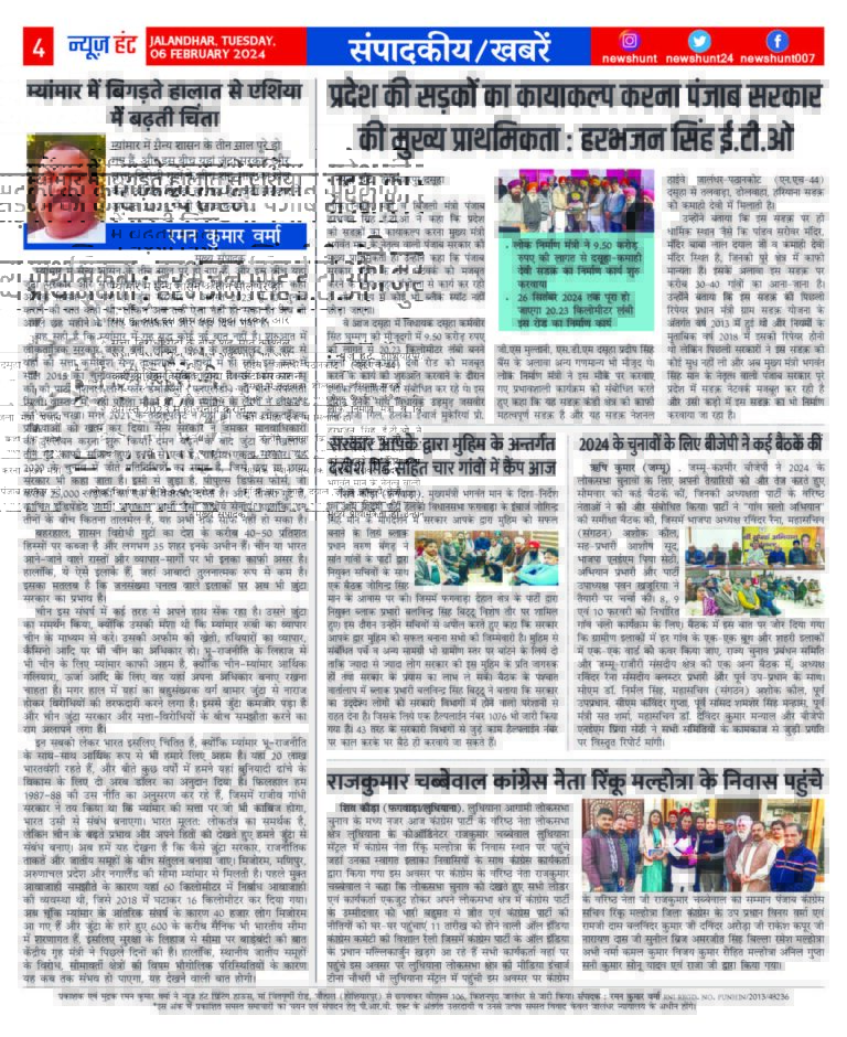 News Hunt Daily Evening E-Paper