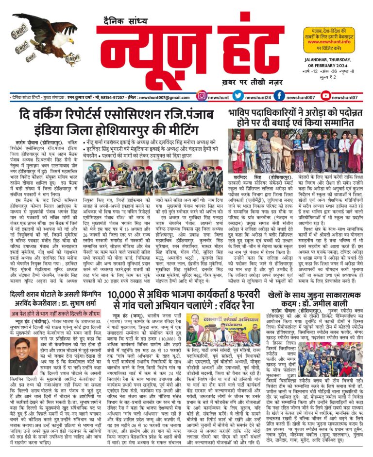 News Hunt Daily Evening E-Paper