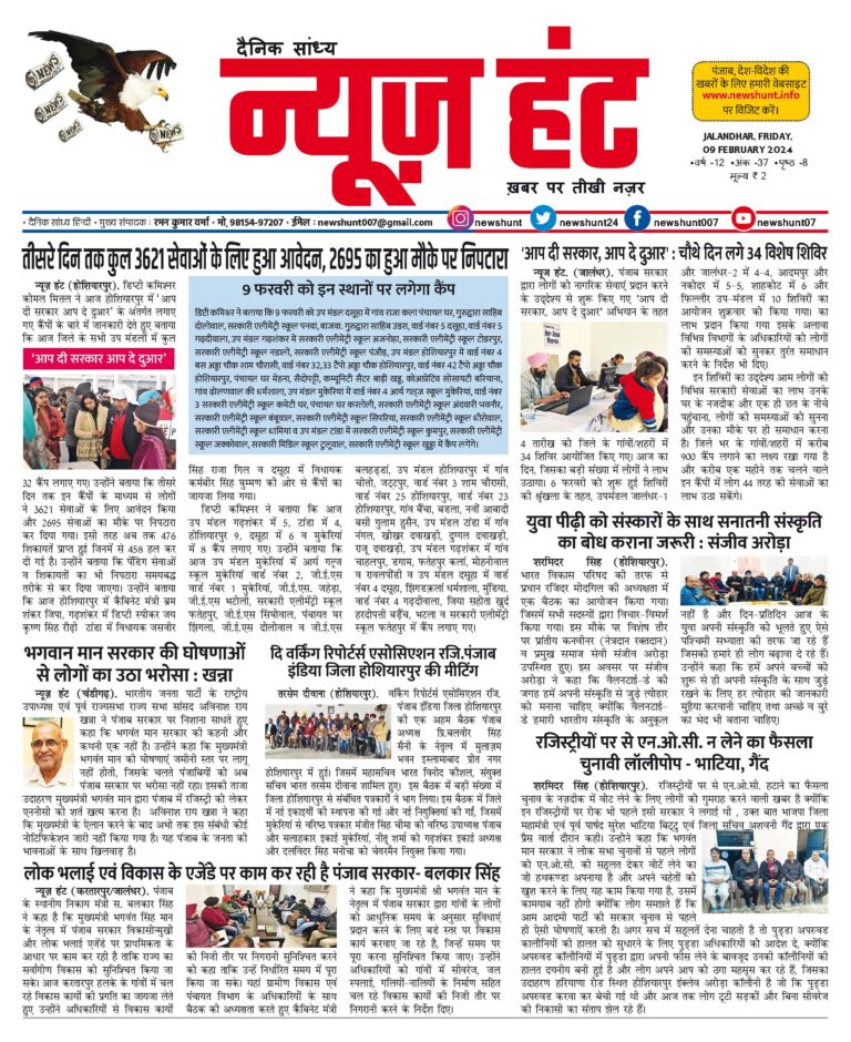 News Hunt Daily Evening E-Paper