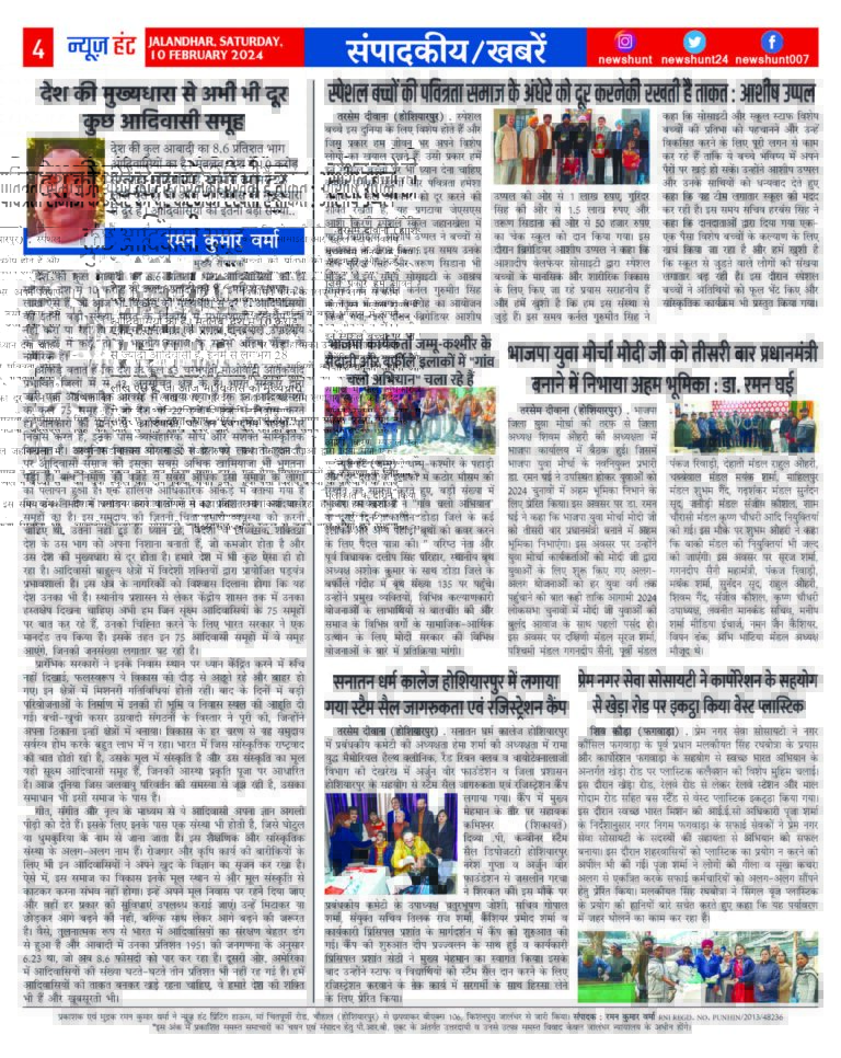 News Hunt Daily Evening E-Paper