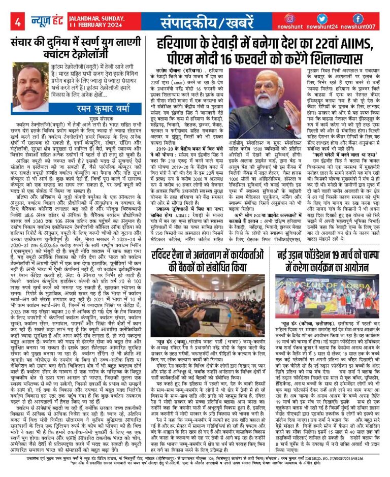 News Hunt Daily Evening E-Paper