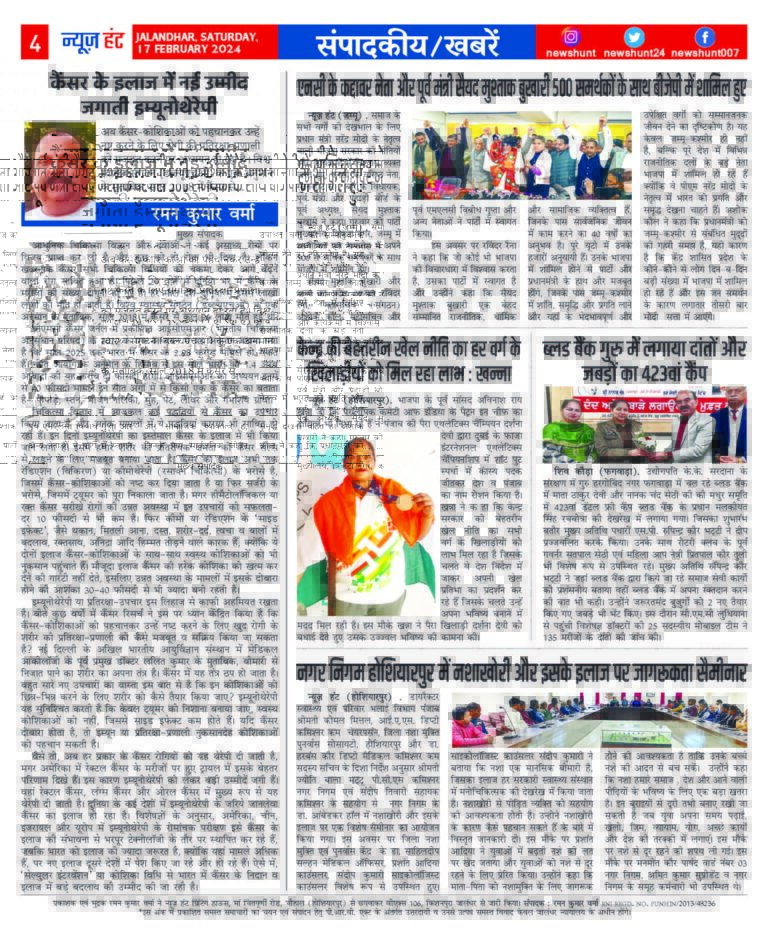 News Hunt Daily Evening E-Paper