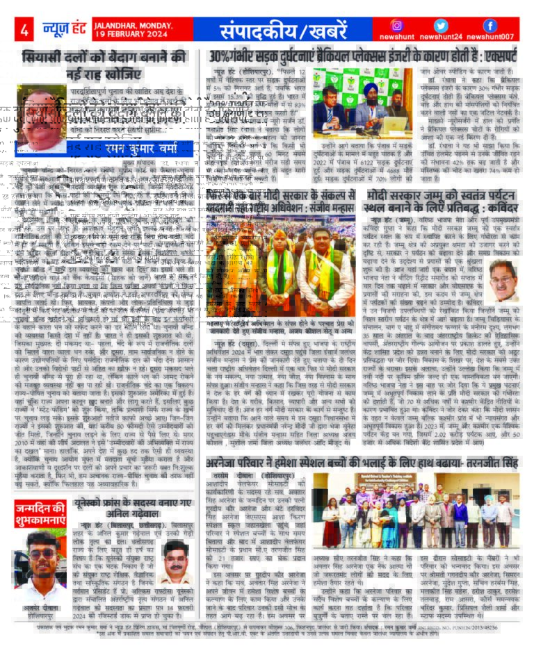 News Hunt Daily Evening E-Paper