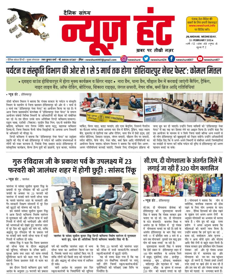 News Hunt Daily Evening E-Paper