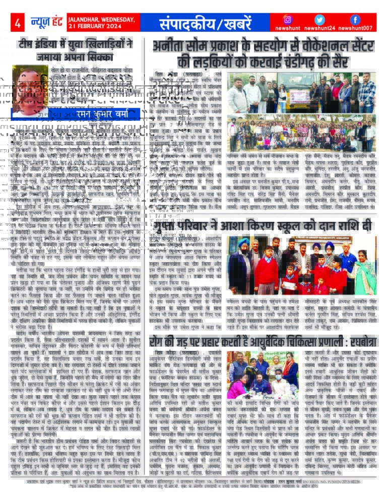 News Hunt Daily Evening E-Paper