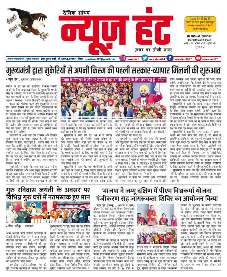 News Hunt Daily Evening E-Paper