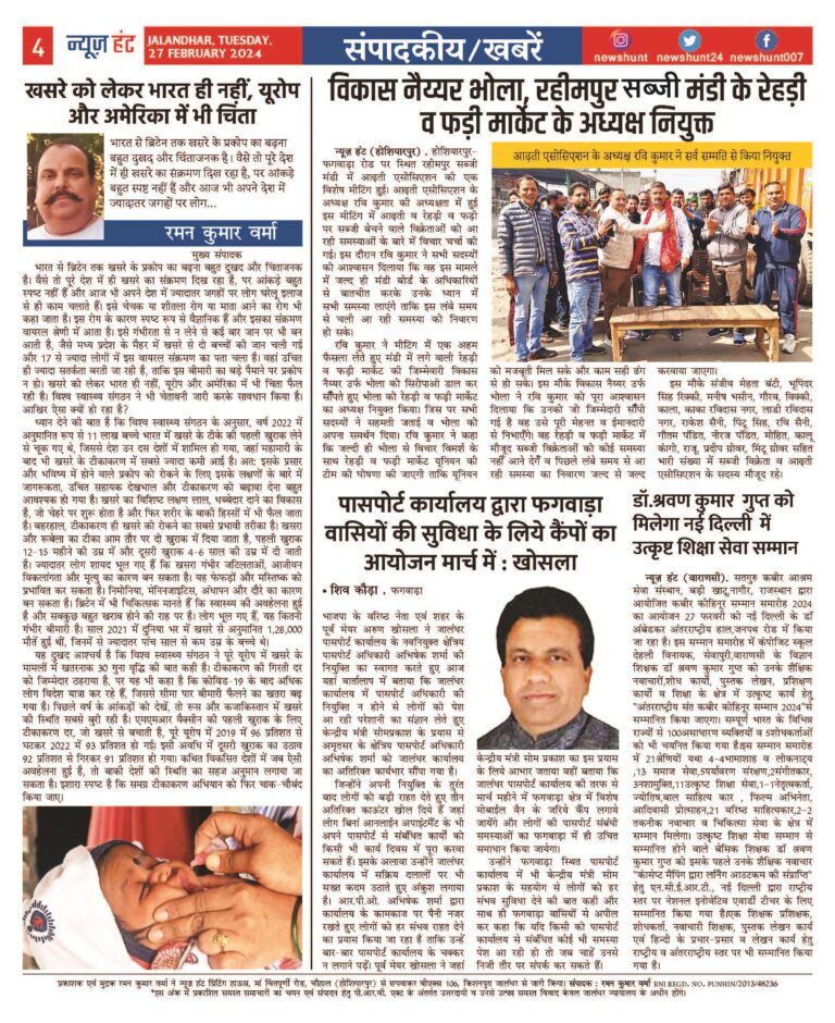 News Hunt Daily Evening E-Paper