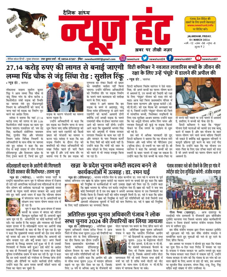 News Hunt Daily Evening E-Paper