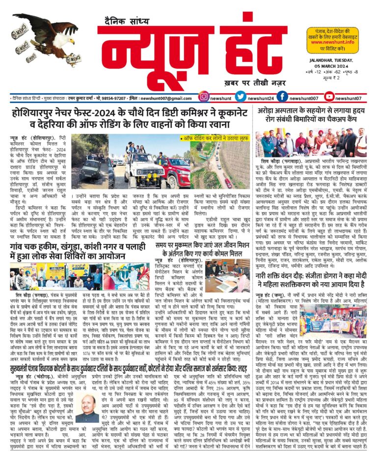 News Hunt Daily Evening E-Paper