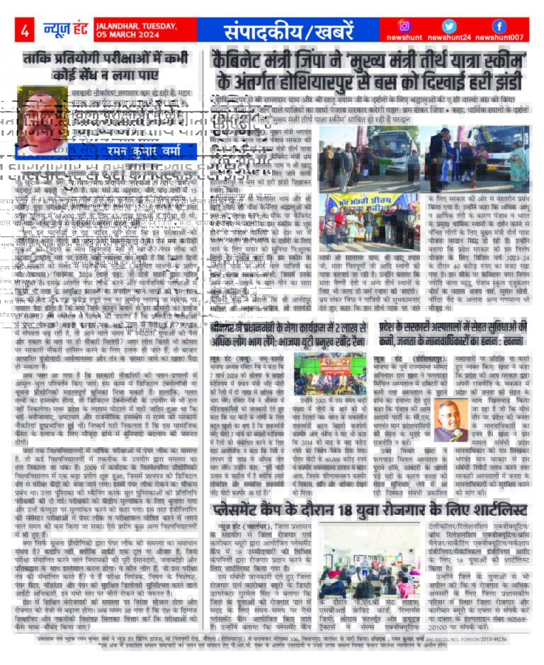 News Hunt Daily Evening E-Paper