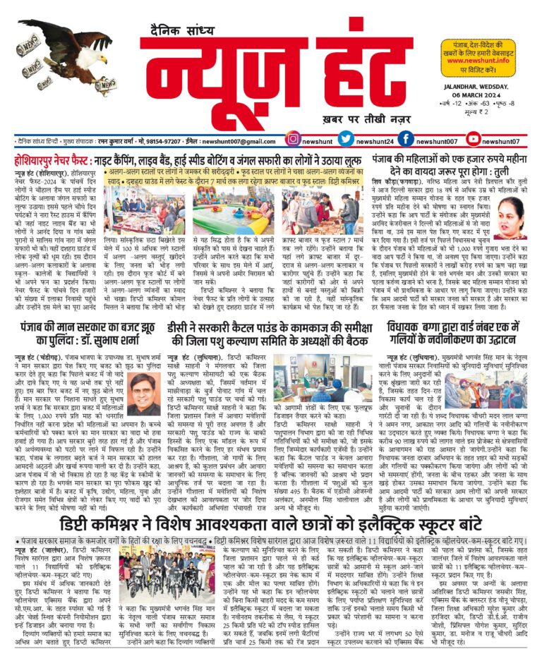 News Hunt Daily Evening E-Paper