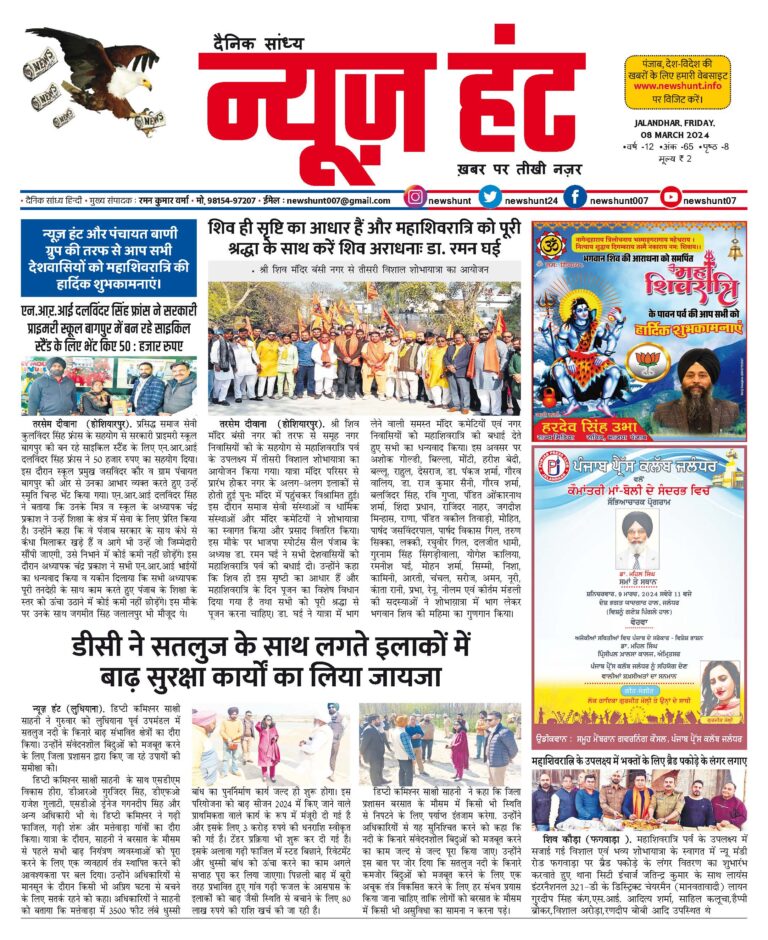 News Hunt Daily Evening E-Paper