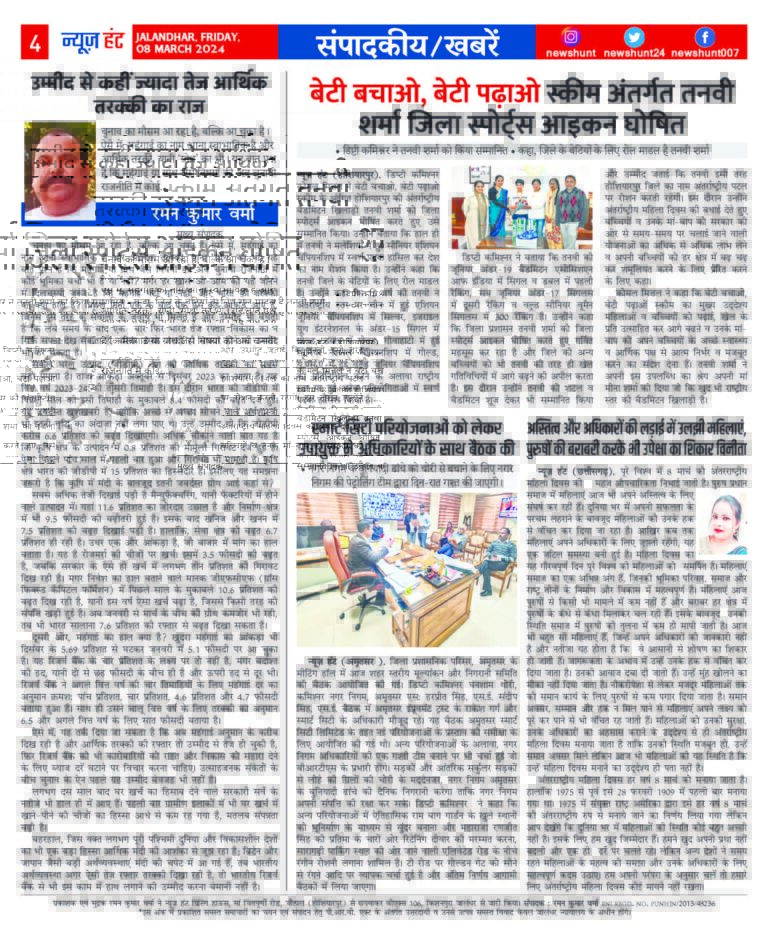 News Hunt Daily Evening E-Paper