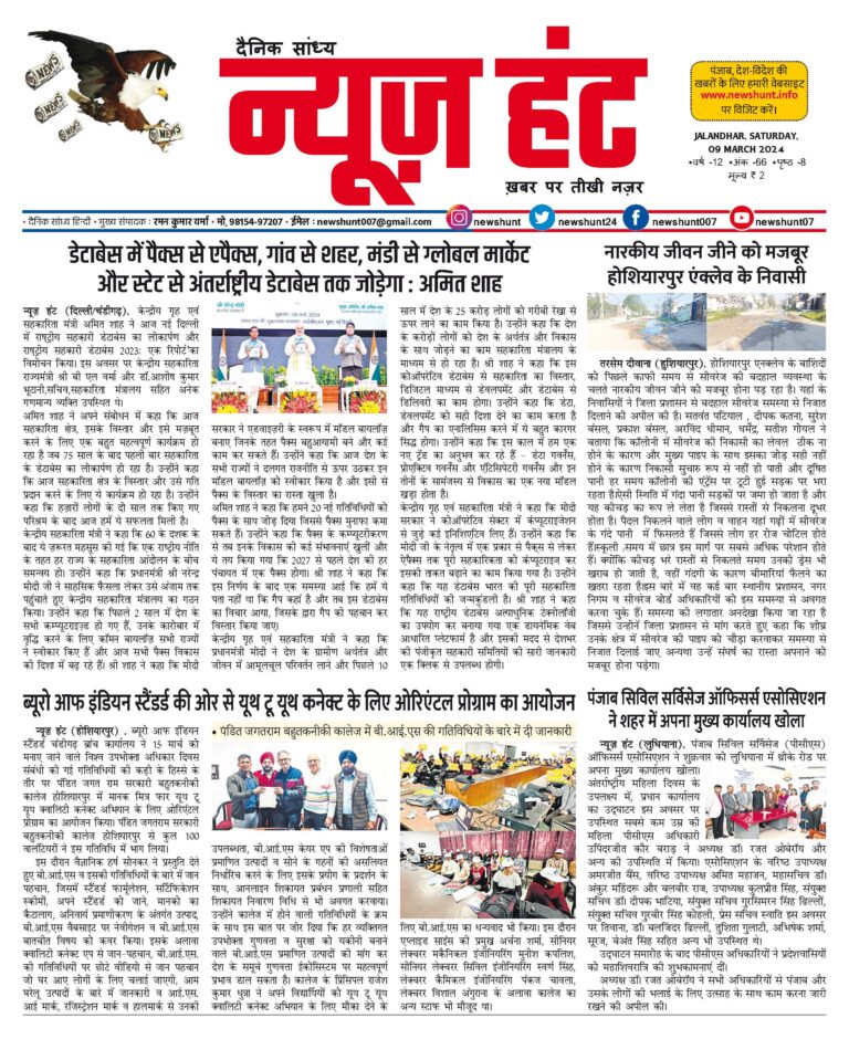 News Hunt Daily Evening E-Paper