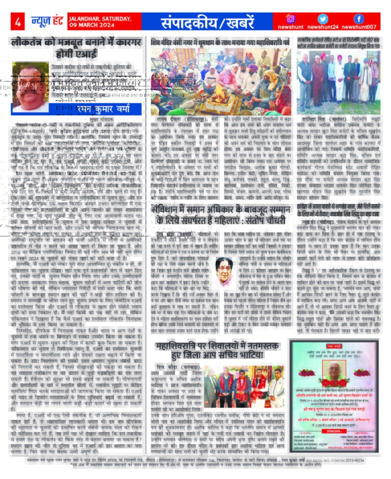 News Hunt Daily Evening E-Paper