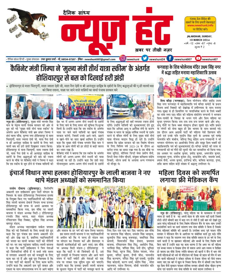 News Hunt Daily Evening E-Paper