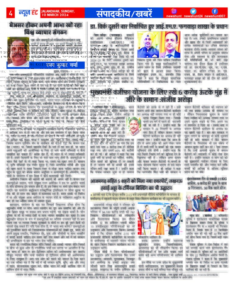 News Hunt Daily Evening E-Paper