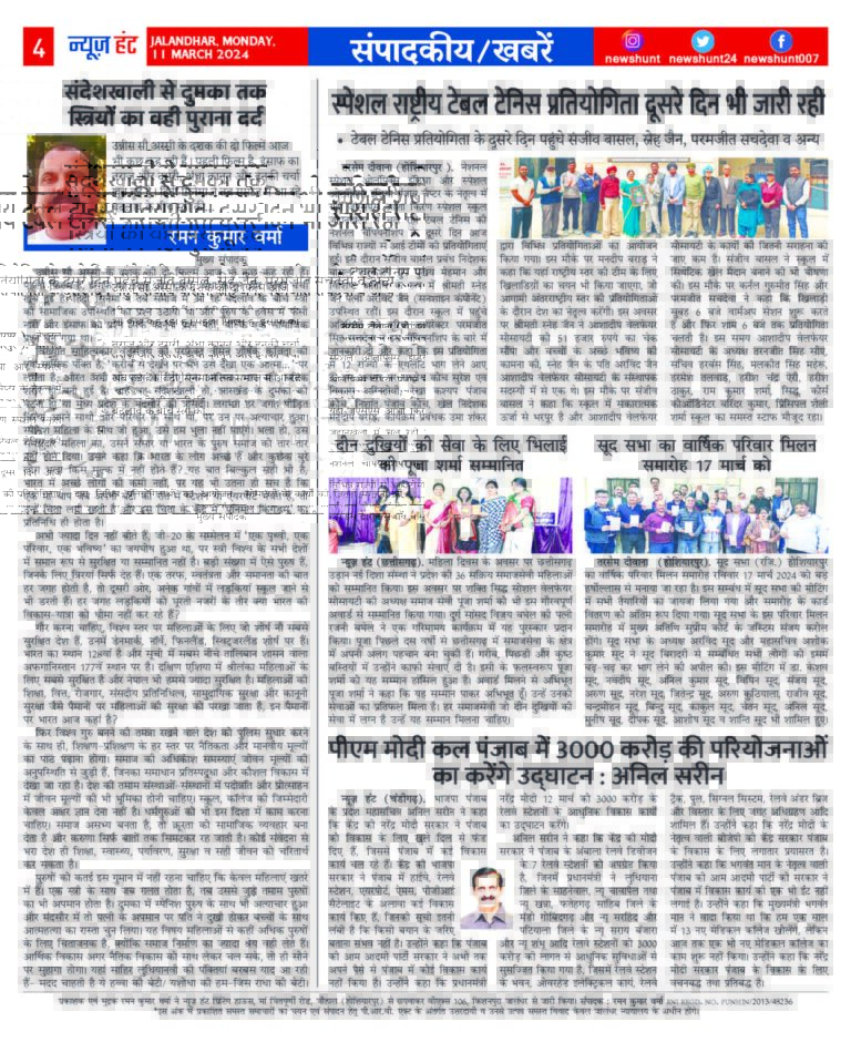 News Hunt Daily Evening E-Paper