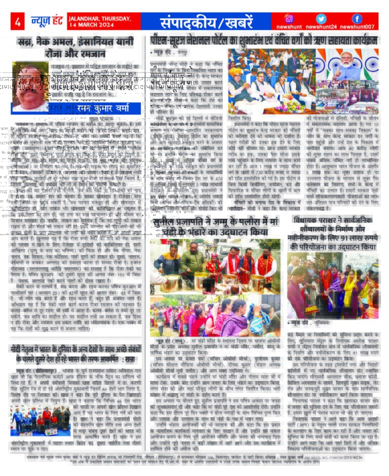 News Hunt Daily Evening E-Paper