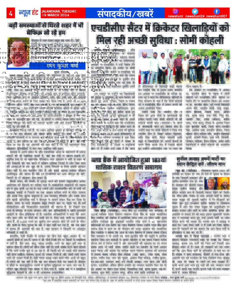News Hunt Daily Evening E-Paper