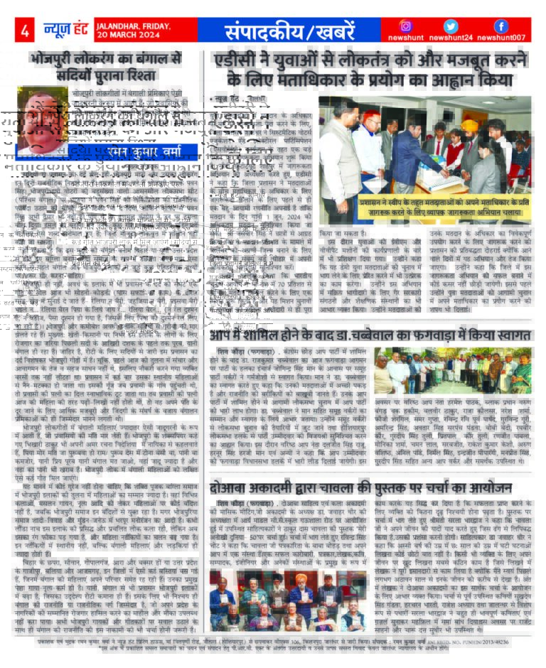 News Hunt Daily Evening E-Paper