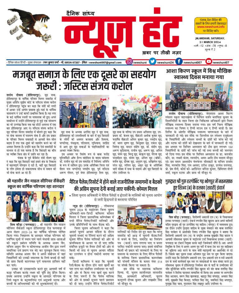 News Hunt Daily Evening E-Paper