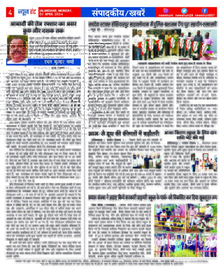 News Hunt Daily Evening E-Paper