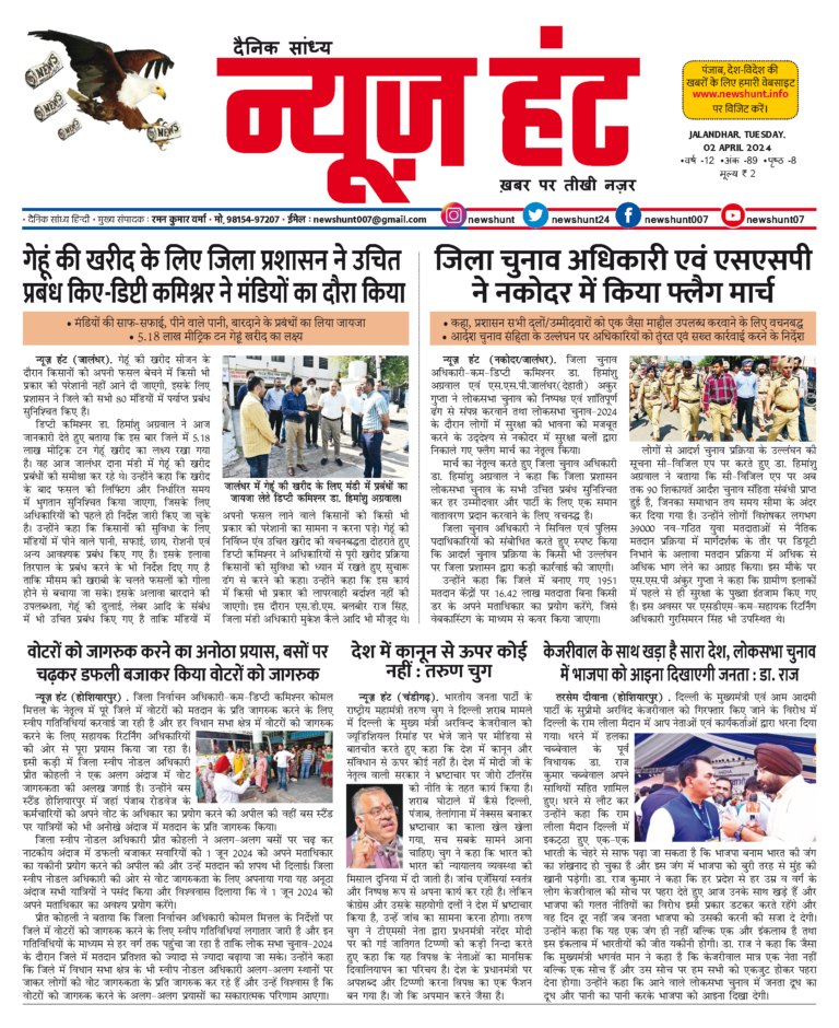 News Hunt Daily Evening E-Paper