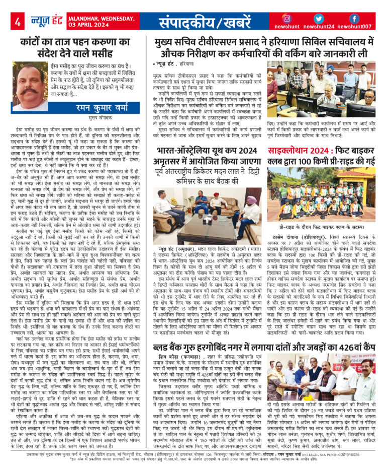 News Hunt Daily Evening E-Paper