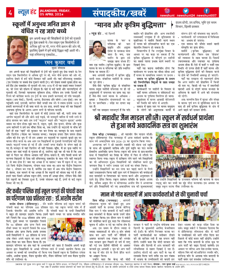 News Hunt Daily Evening E-Paper