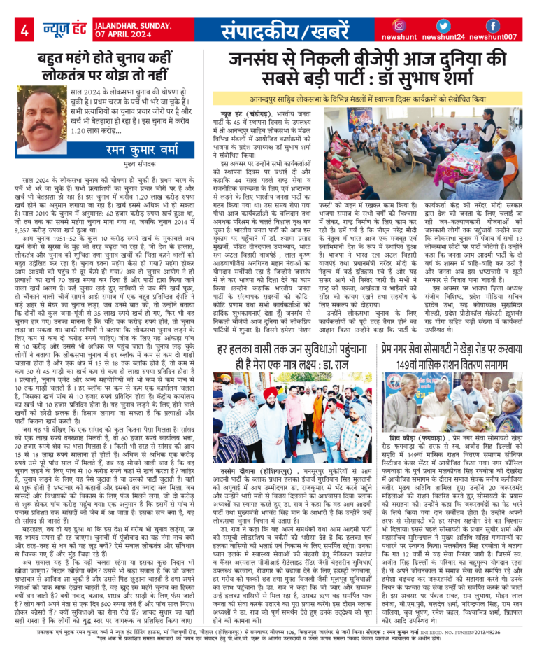 News Hunt Daily Evening E-Paper