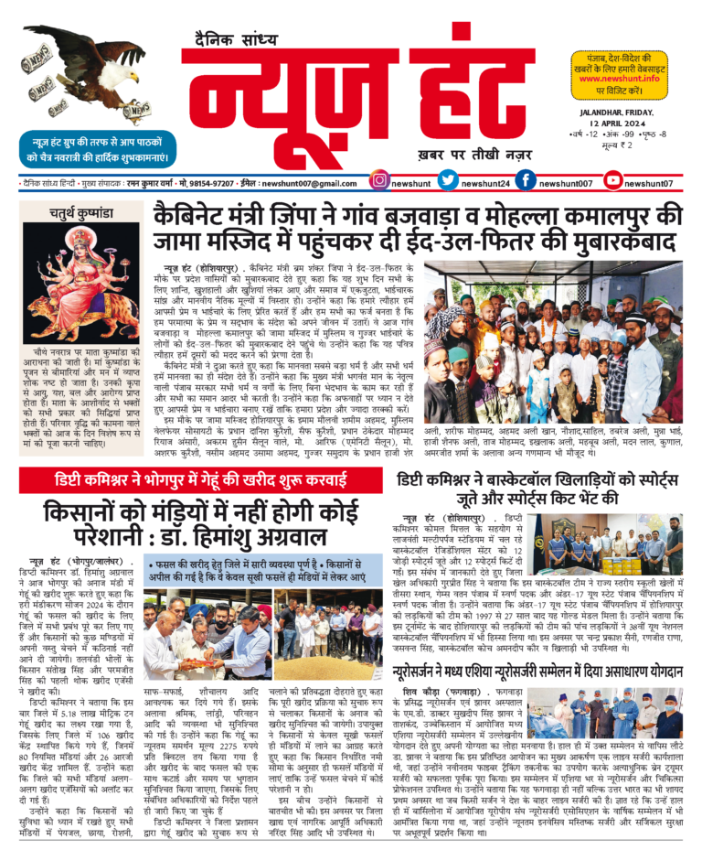 News Hunt Daily Evening E-Paper