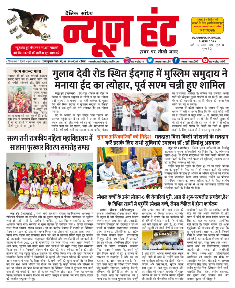 News Hunt Daily Evening E-Paper