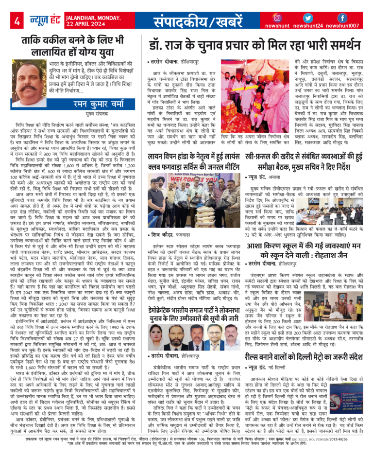 News Hunt Daily Evening E-Paper