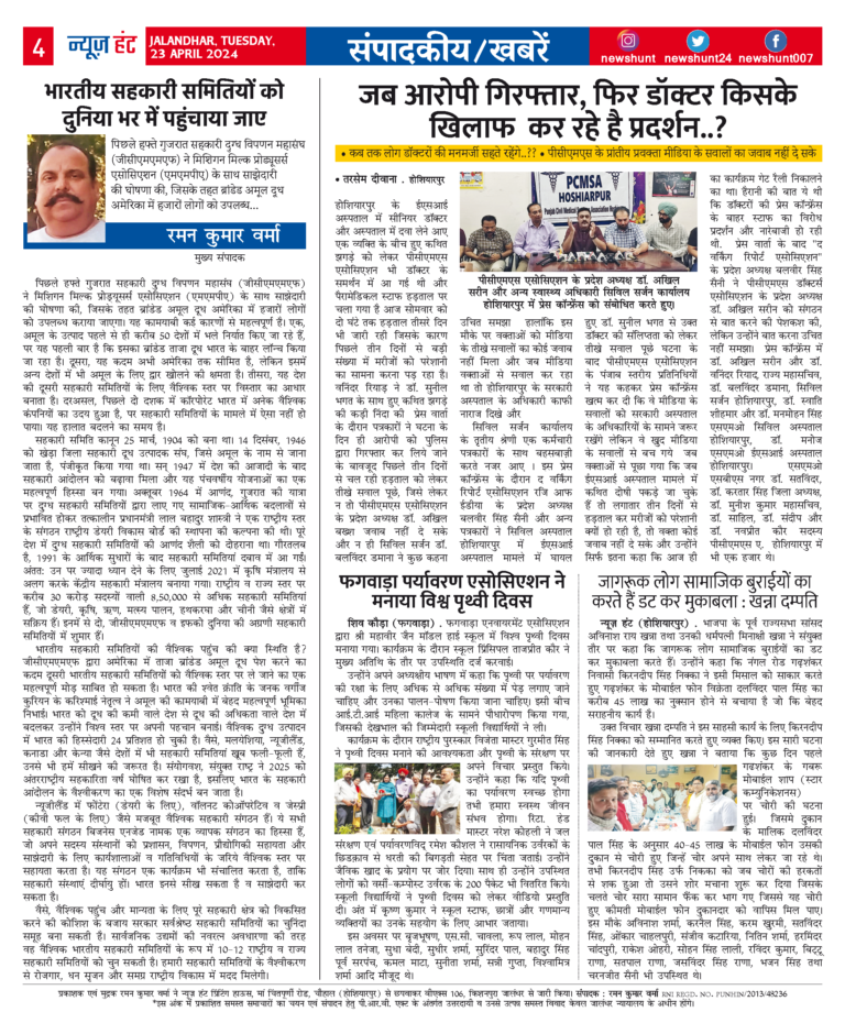 News Hunt Daily Evening E-Paper