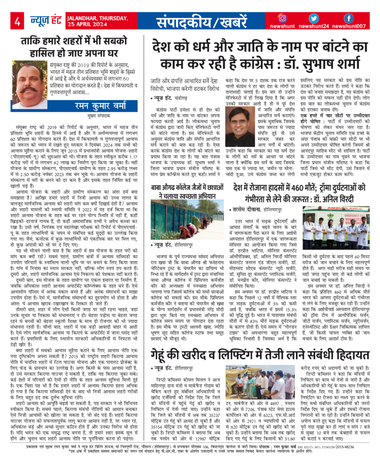 News Hunt Daily Evening E-Paper