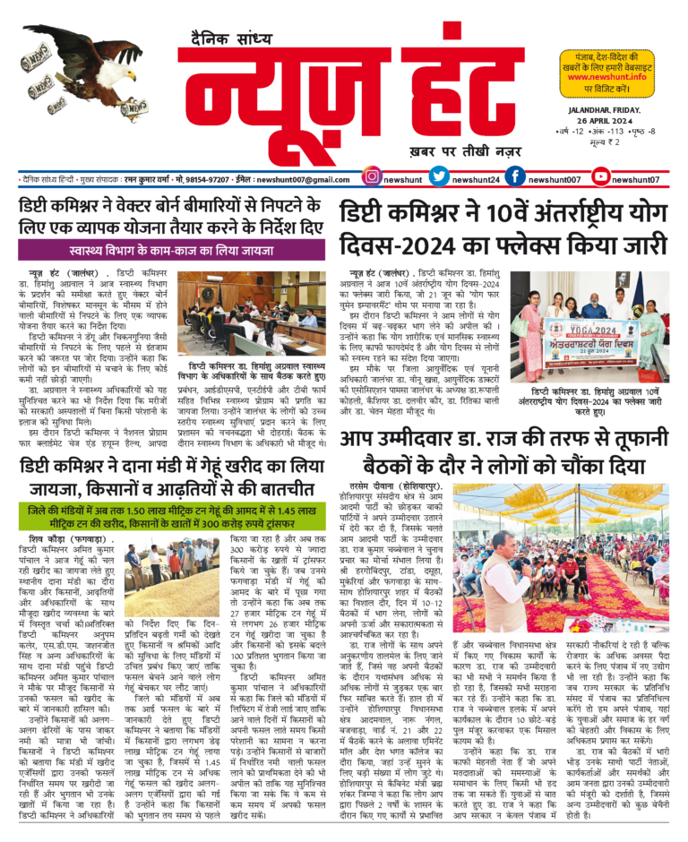News Hunt Daily Evening E-Paper