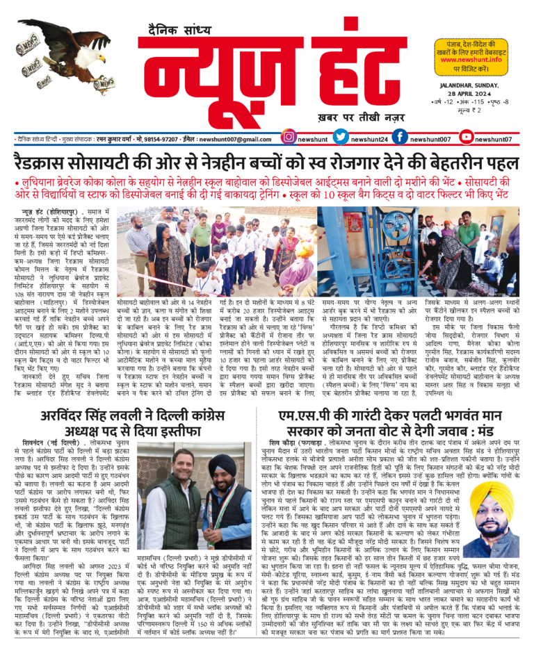 News Hunt Daily Evening E-Paper