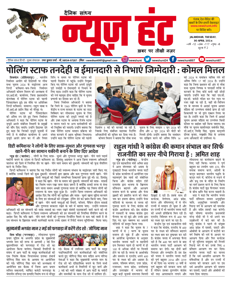 News Hunt Daily Evening E-Paper