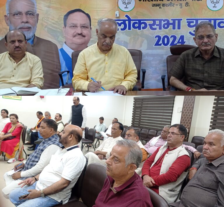 भाजपा ने जम्मू संसदीय क्षेत्र में चुनाव तैयारी की समीक्षा की