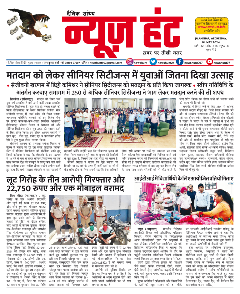 News Hunt Daily Evening E-Paper