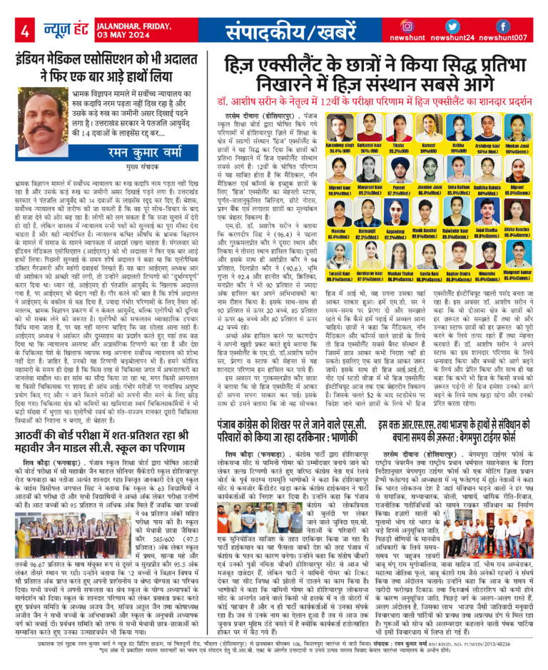 News Hunt Daily Evening E-Paper