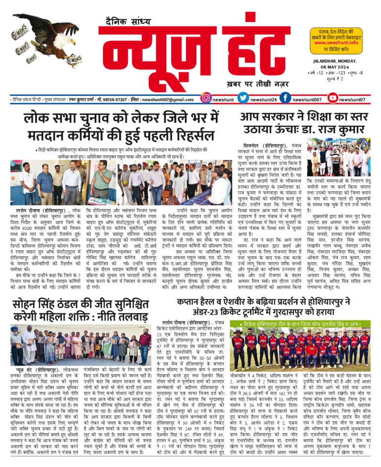 News Hunt Daily Evening E-Paper